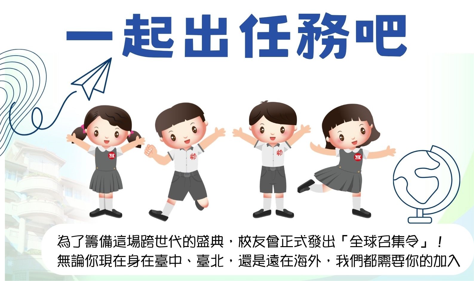 請點我進去任務頁面